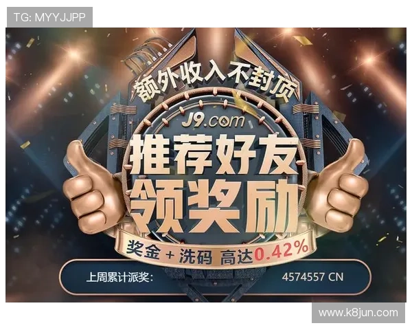 凯发娱乐平台官网:最新优惠活动与奖励机制介绍