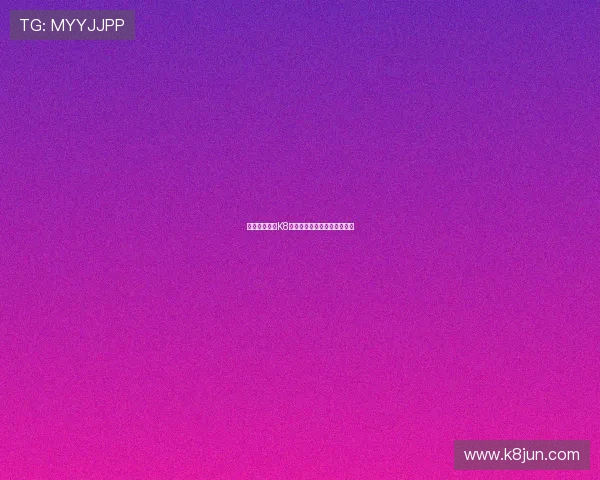 如何顺利完成K8登陆步骤确保游戏畅玩无障碍