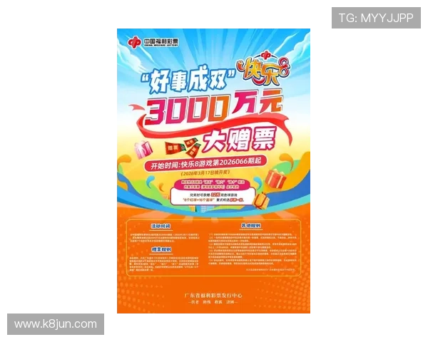 凯发k8国际最新优惠活动及福利政策助力玩家轻松赢取丰厚奖励